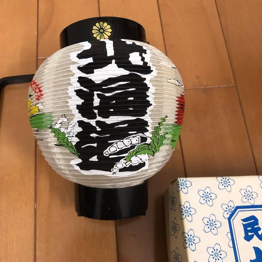 Amazon.co.jp: レトロ 観地土産提灯 北海道 : ホーム＆キッチン